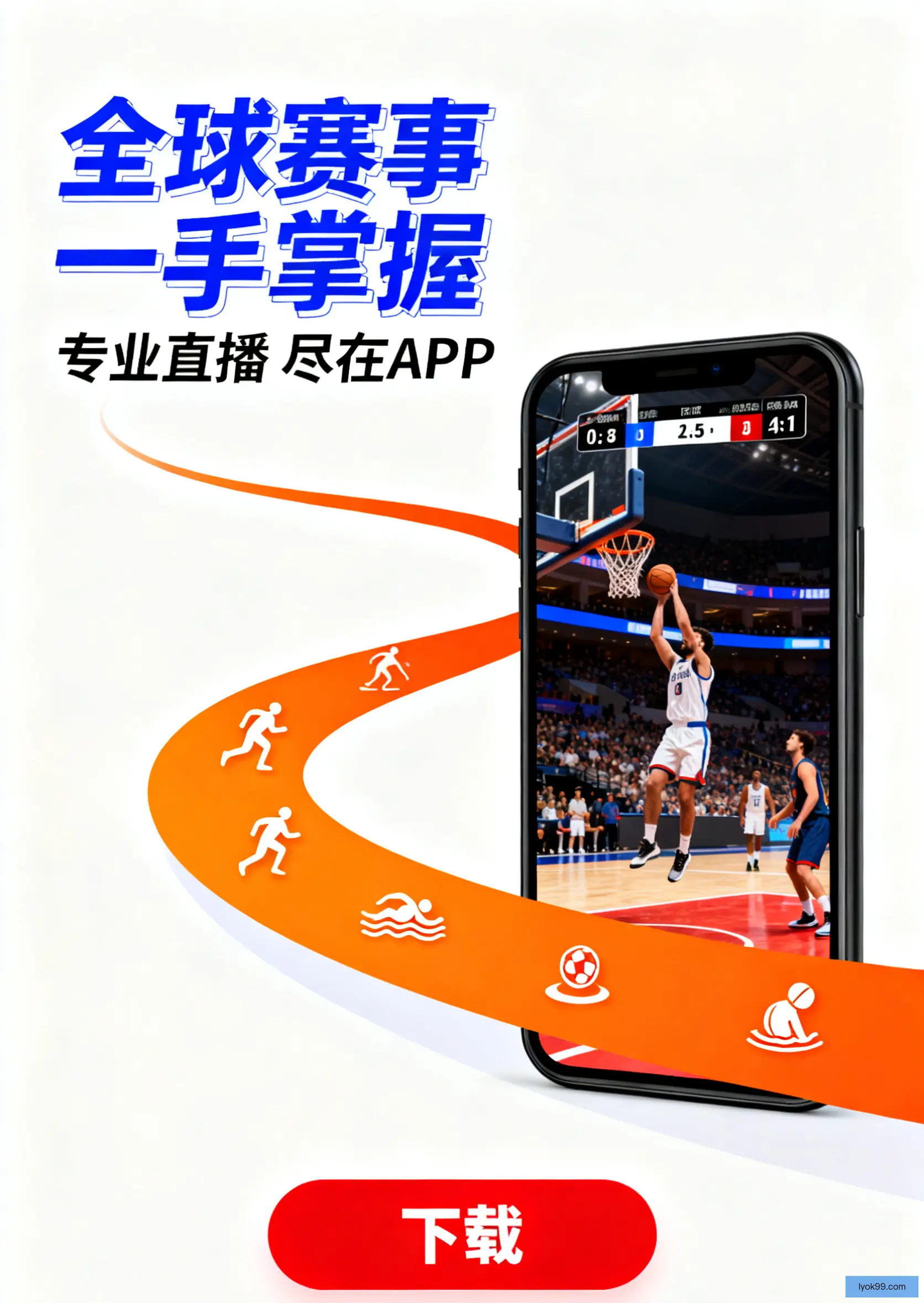 APP下载